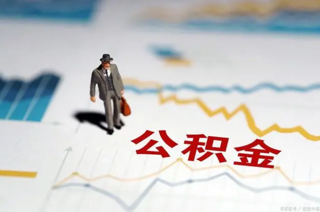 太原公积金缴纳比例基数