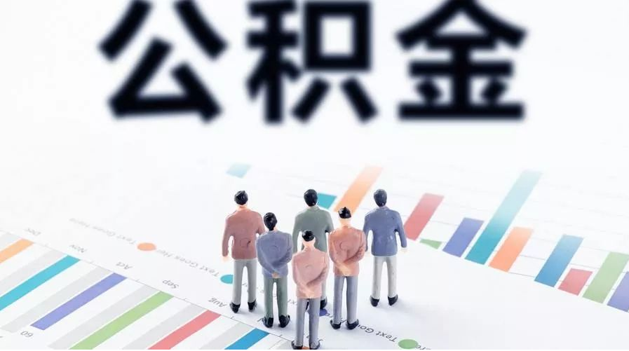 太原怎么提取公积金？