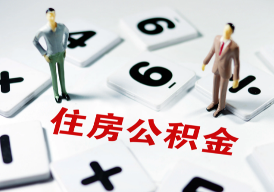 太原想要公积金贷款买房的伙伴们看过来了！