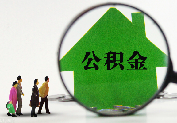 太原在职公积金提取代办需要哪些手续？