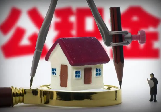 太原公积金代办提取详细流程