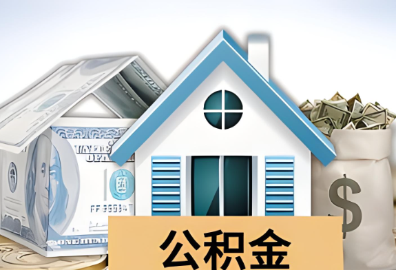 太原封存公积金提取有次数限制吗