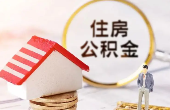 太原在缴公积金想要提取出来怎么操作