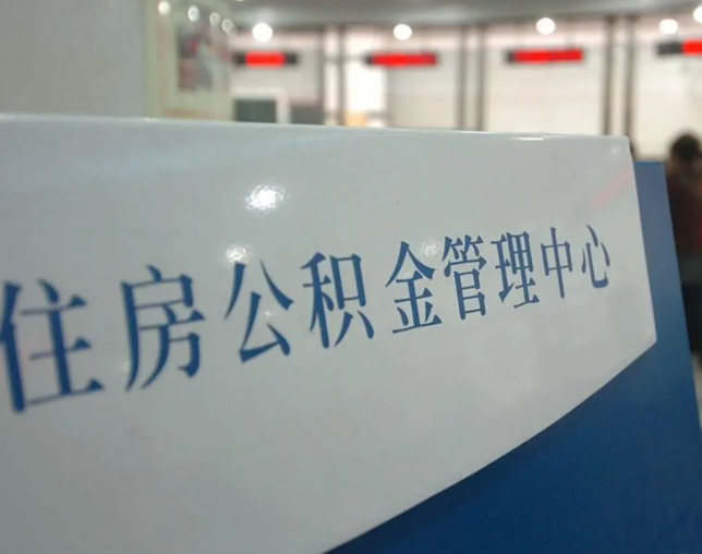 太原灵活就业人员涌入公积金体系，代办服务迎来“新蓝海”